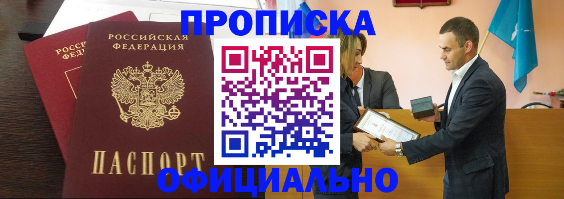 прописка паспорт в Вологодской области