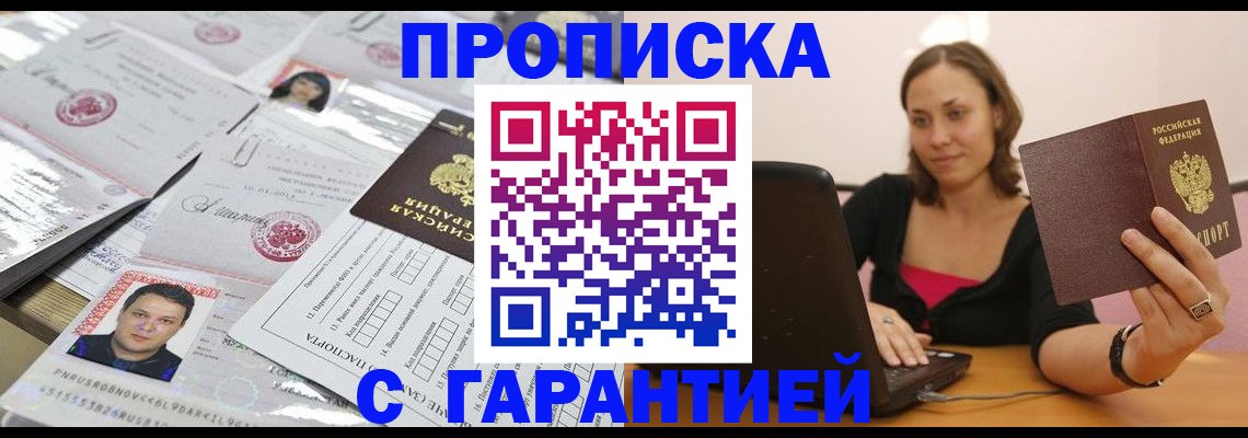 прописка для военкомата в Вологодской области