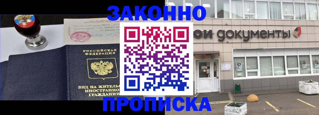 временная регистрация для школы в Вологодской области