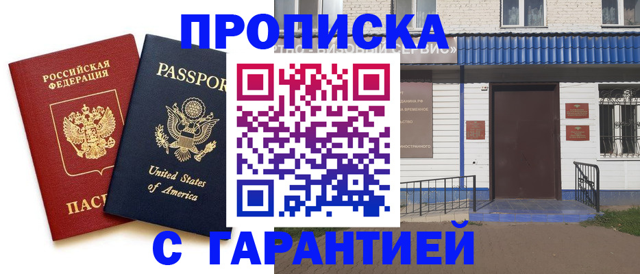 временная регистрация надежно в Вологодской области
