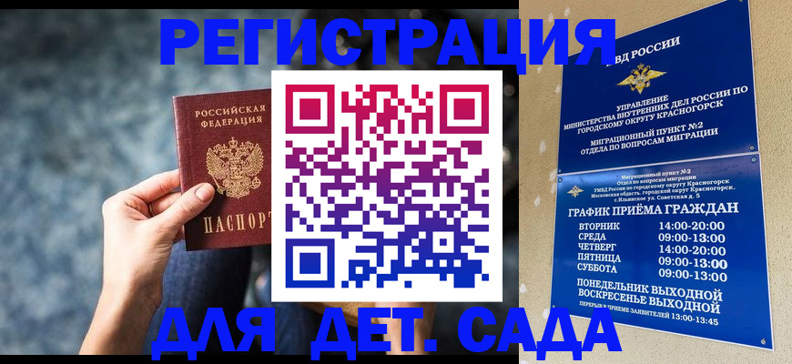 временная регистрация адрес в Вологодской области