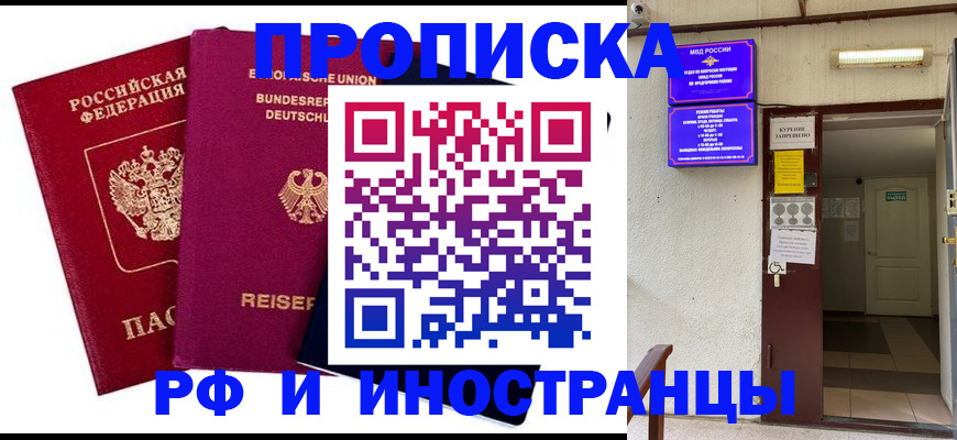 прописка для школы в Вологодской области