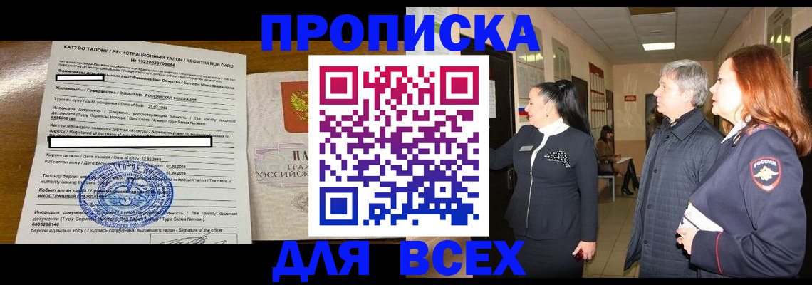 временная регистрация для всех в Вологодской области