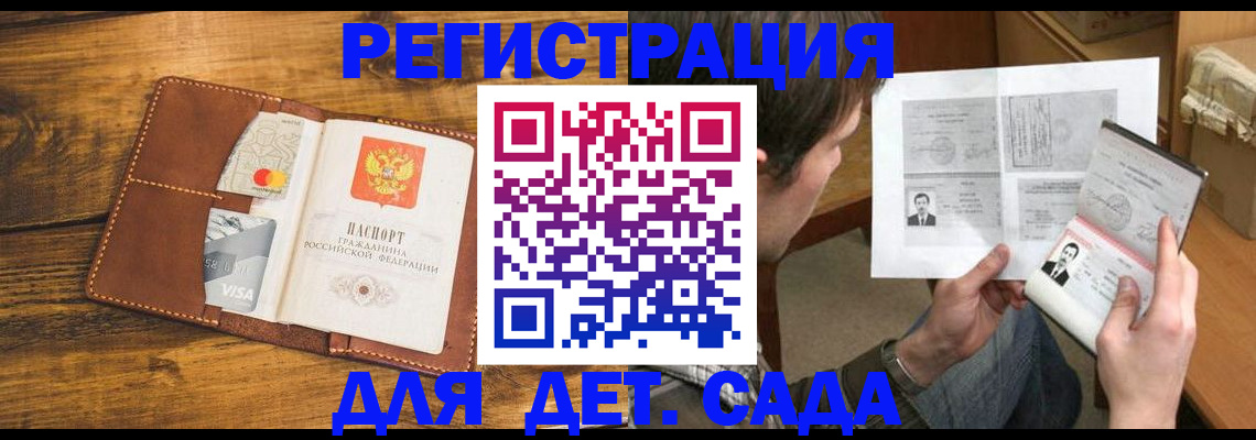 временная прописка в Вологодской области